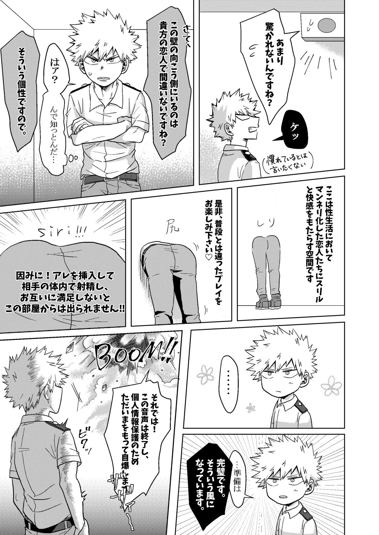 Kimi to Boku no Kabe page 10 full