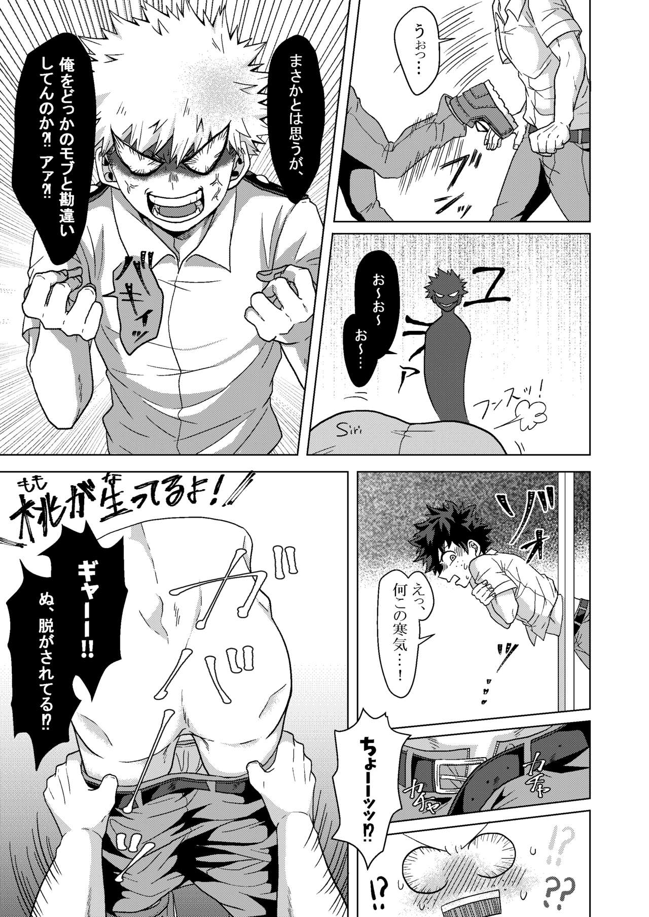 Kimi to Boku no Kabe page 12 full