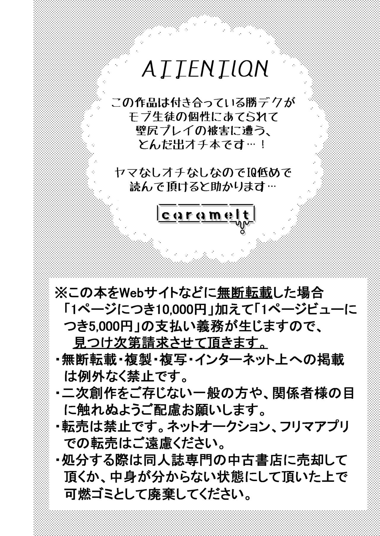 Kimi to Boku no Kabe page 3 full