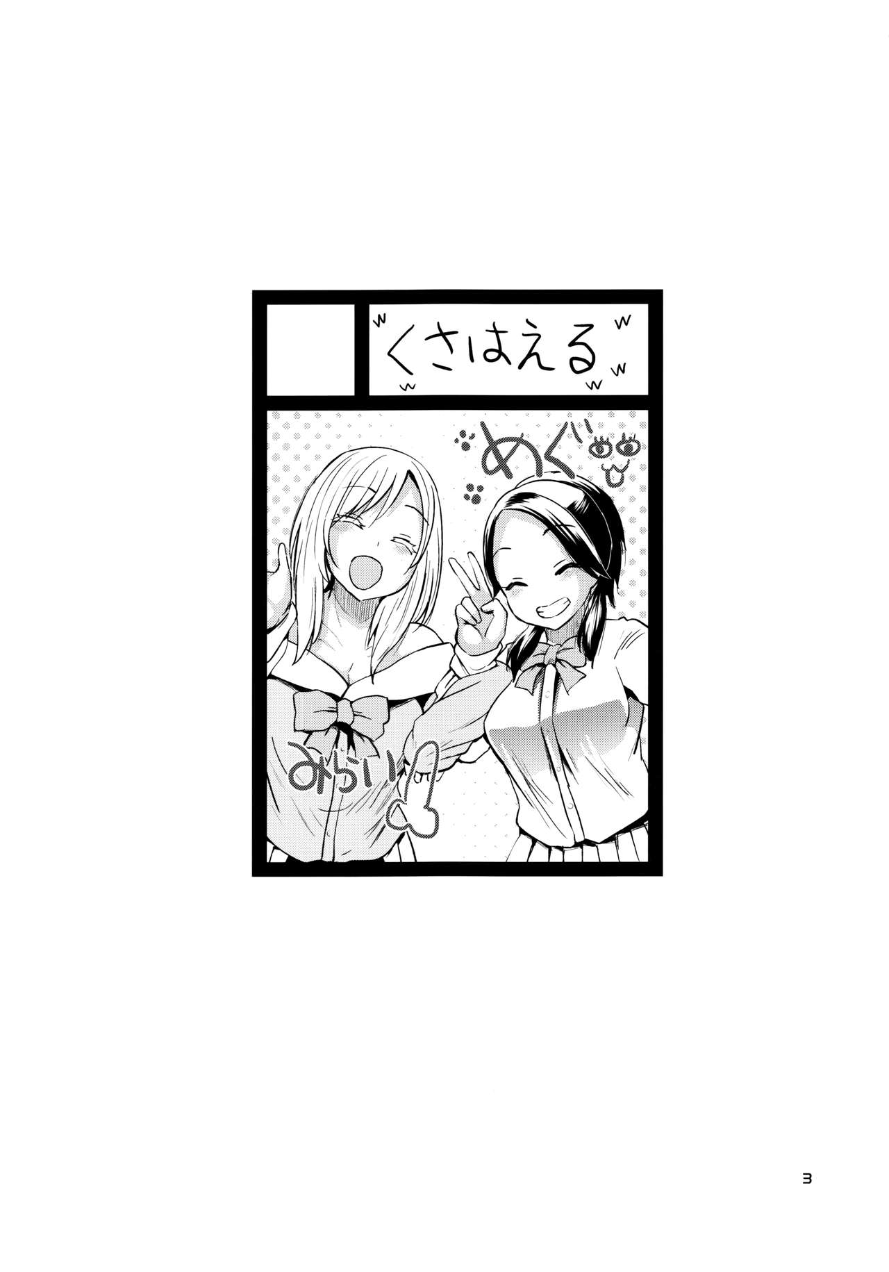 Ota demo Nai Joshi ga Comiket Mikkame ni Circle Sanka de Asobi ni Yattekita page 2 full