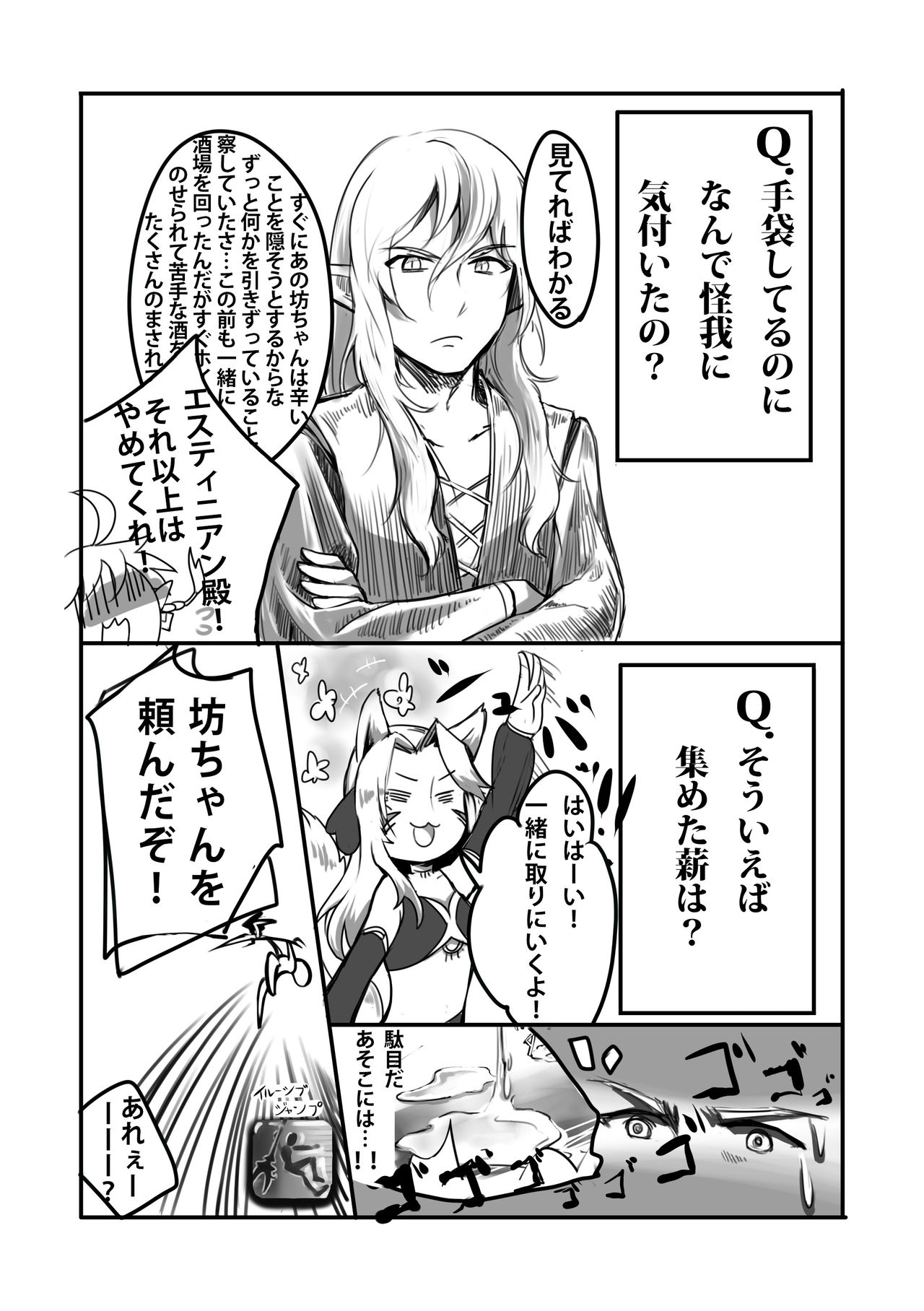 Souten no Shita de Bokutachi wa page 11 full