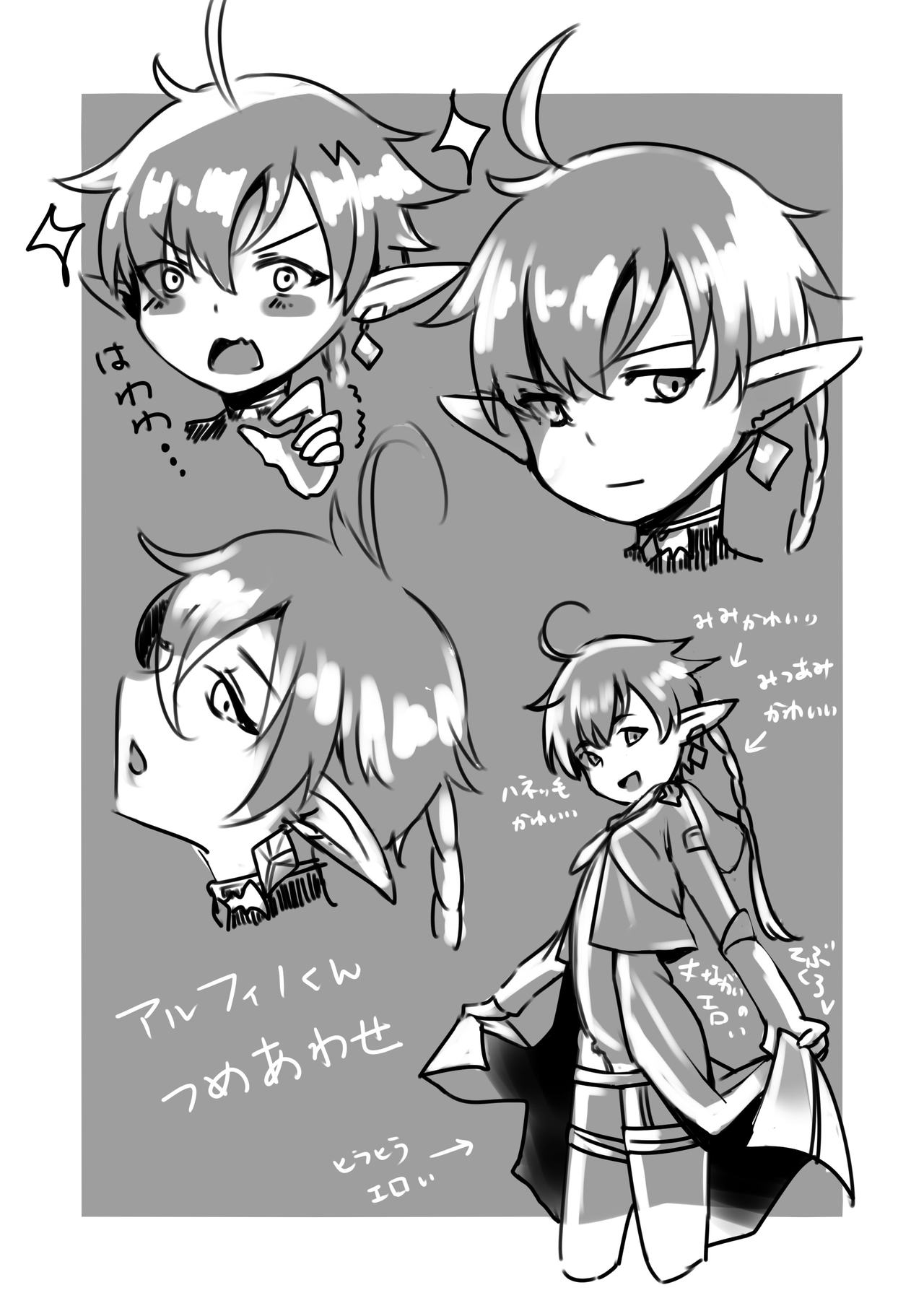 Souten no Shita de Bokutachi wa page 12 full