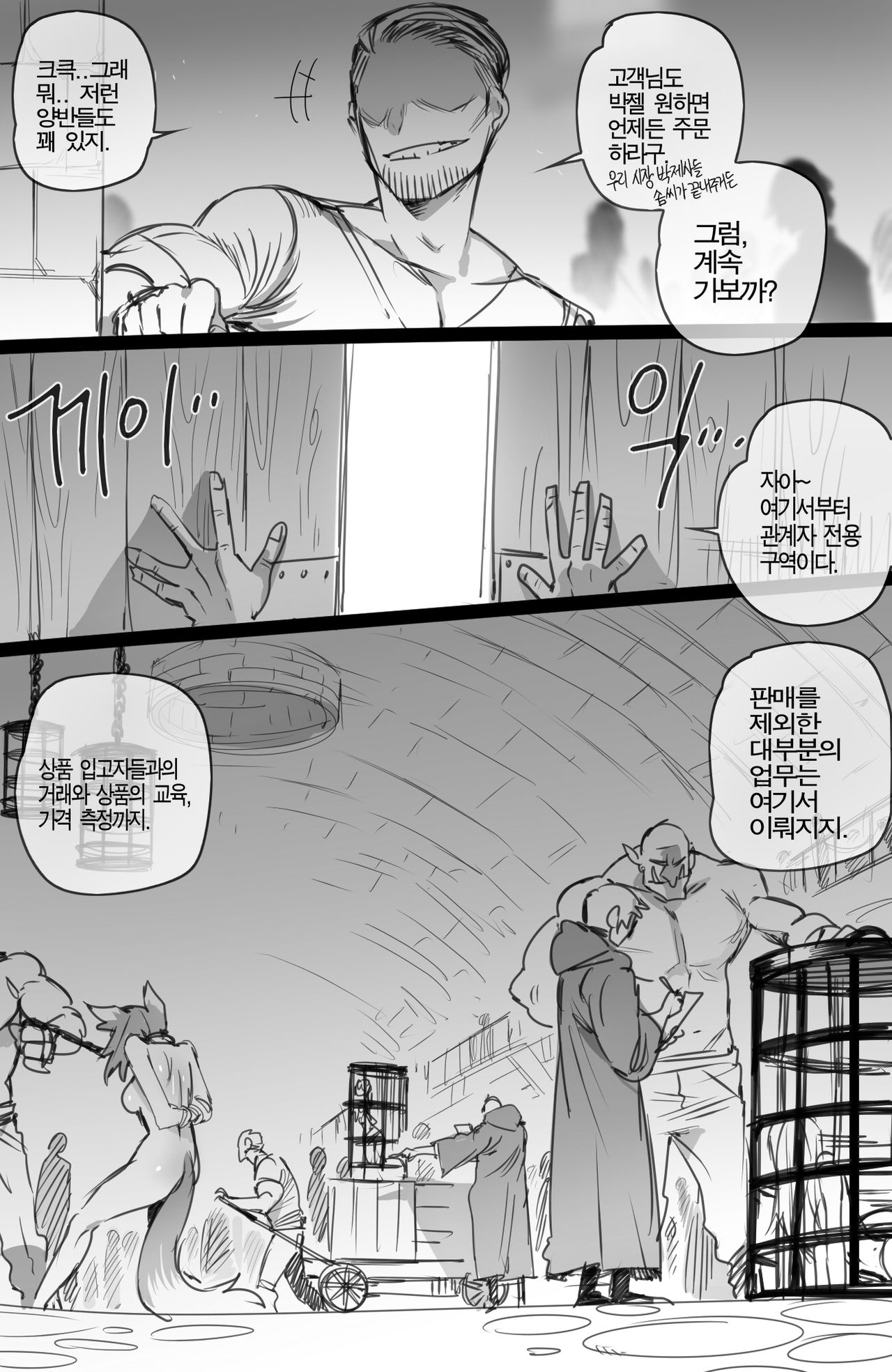 Slave Market page 12 full