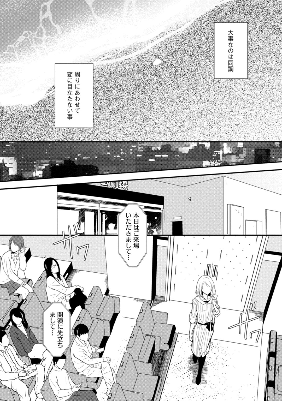 上司が恋を信じない 前編 page 11 full