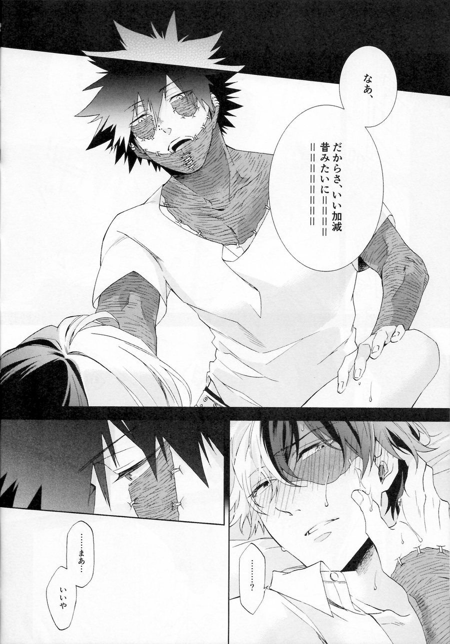 Issui no Yume page 11 full