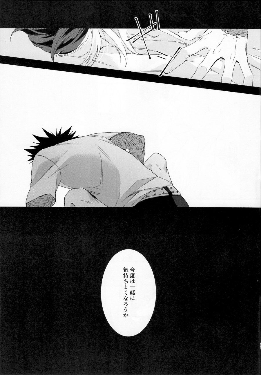 Issui no Yume page 12 full