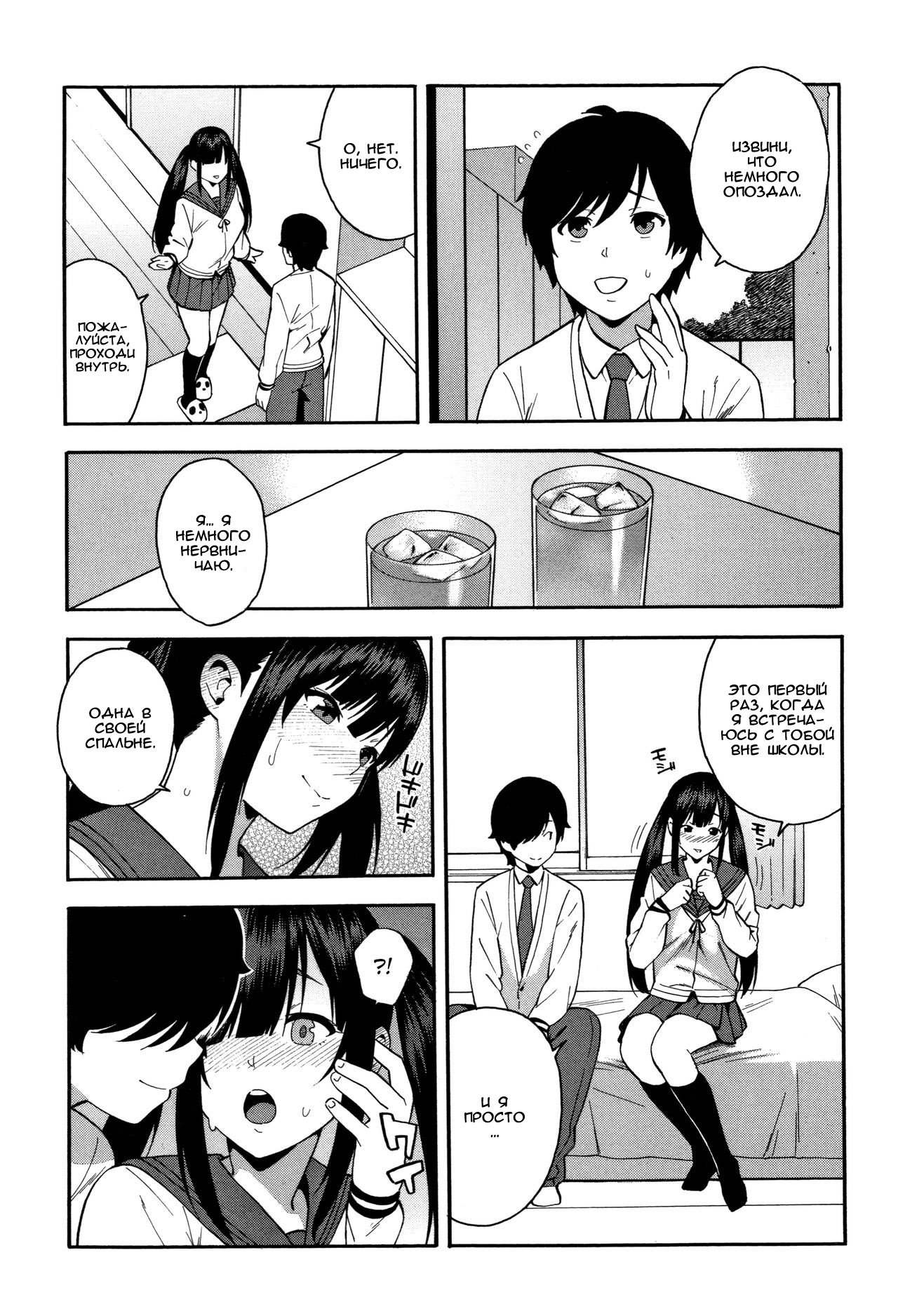 KOU-KAN 2 page 11 full