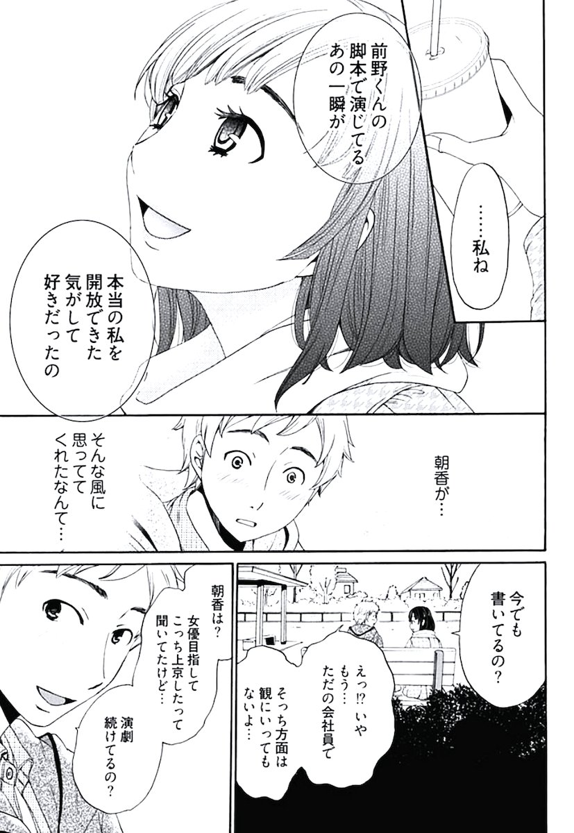 ネトラセ契約 page 10 full