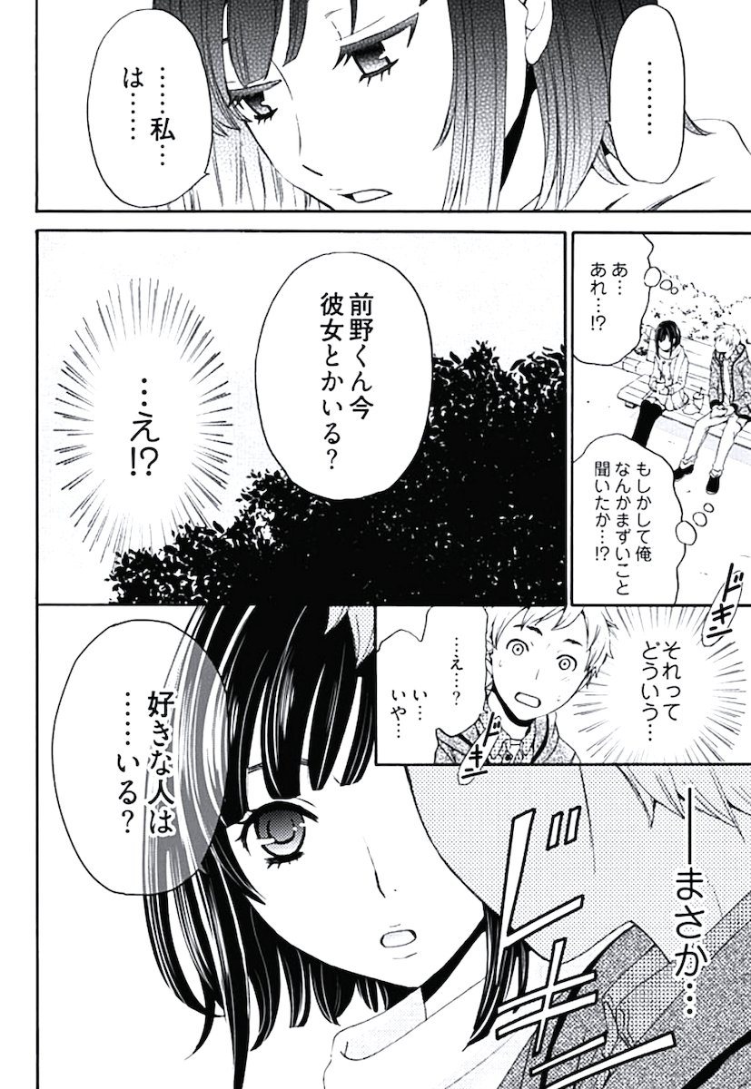 ネトラセ契約 page 11 full