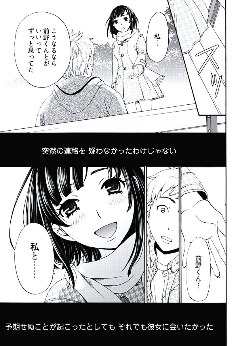 ネトラセ契約 page 12 full