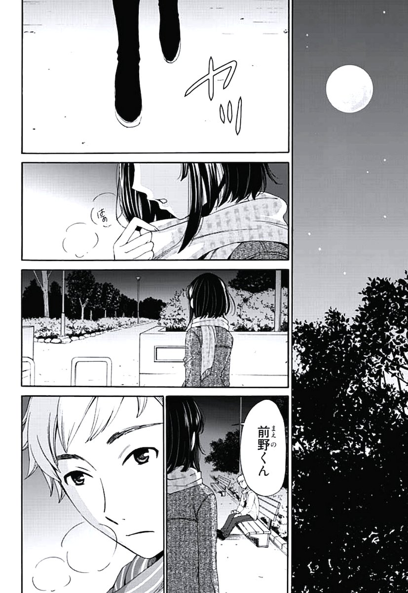ネトラセ契約 page 3 full