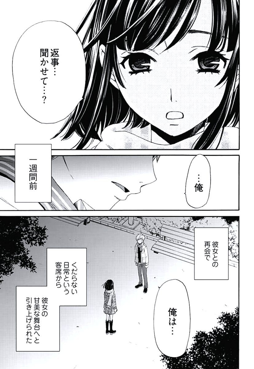 ネトラセ契約 page 4 full