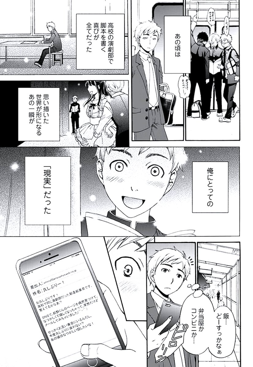 ネトラセ契約 page 6 full