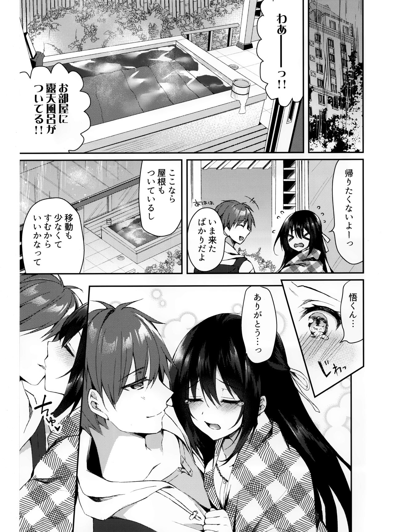Hakoniwa no Hoshizora - No Day shall erase you from the memory of time page 11 full