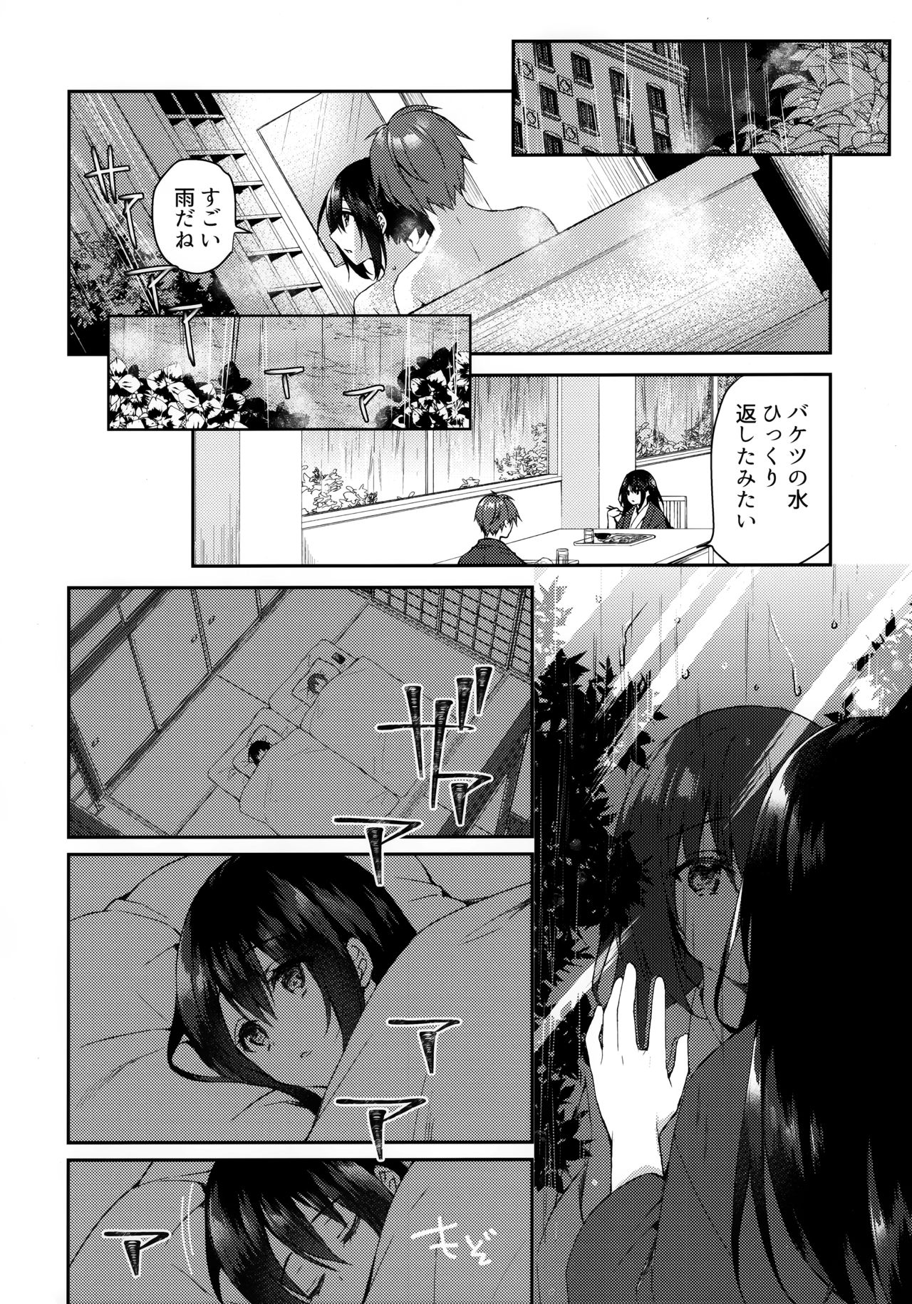 Hakoniwa no Hoshizora - No Day shall erase you from the memory of time page 12 full