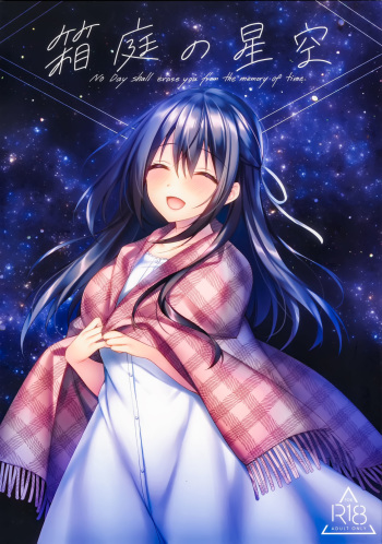 (SC2020 Summer) [Tears39 (Sorai Shinya)] Hakoniwa no Hoshizora - No Day shall erase you from the memory of time cover