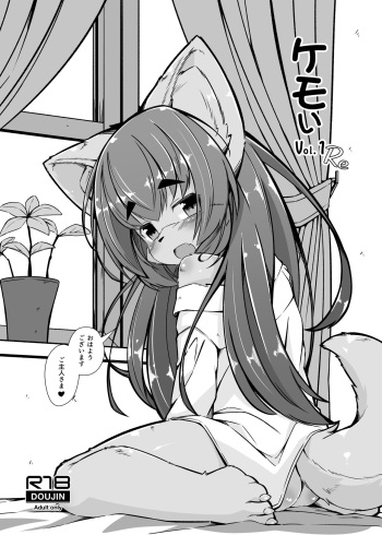 [Nyawatesou (Yukiharu)] Kemoi Vol. 1 Re [Digital] cover