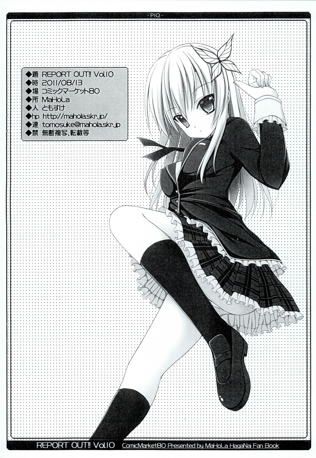 REPORT OUT!! Vol. 10 page 9 full