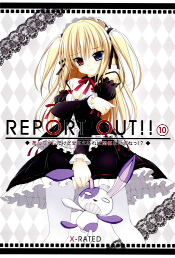 (C80) [MaHoLa (Tomosuke)] REPORT OUT!! Vol. 10 (Boku wa Tomodachi ga Sukunai) cover