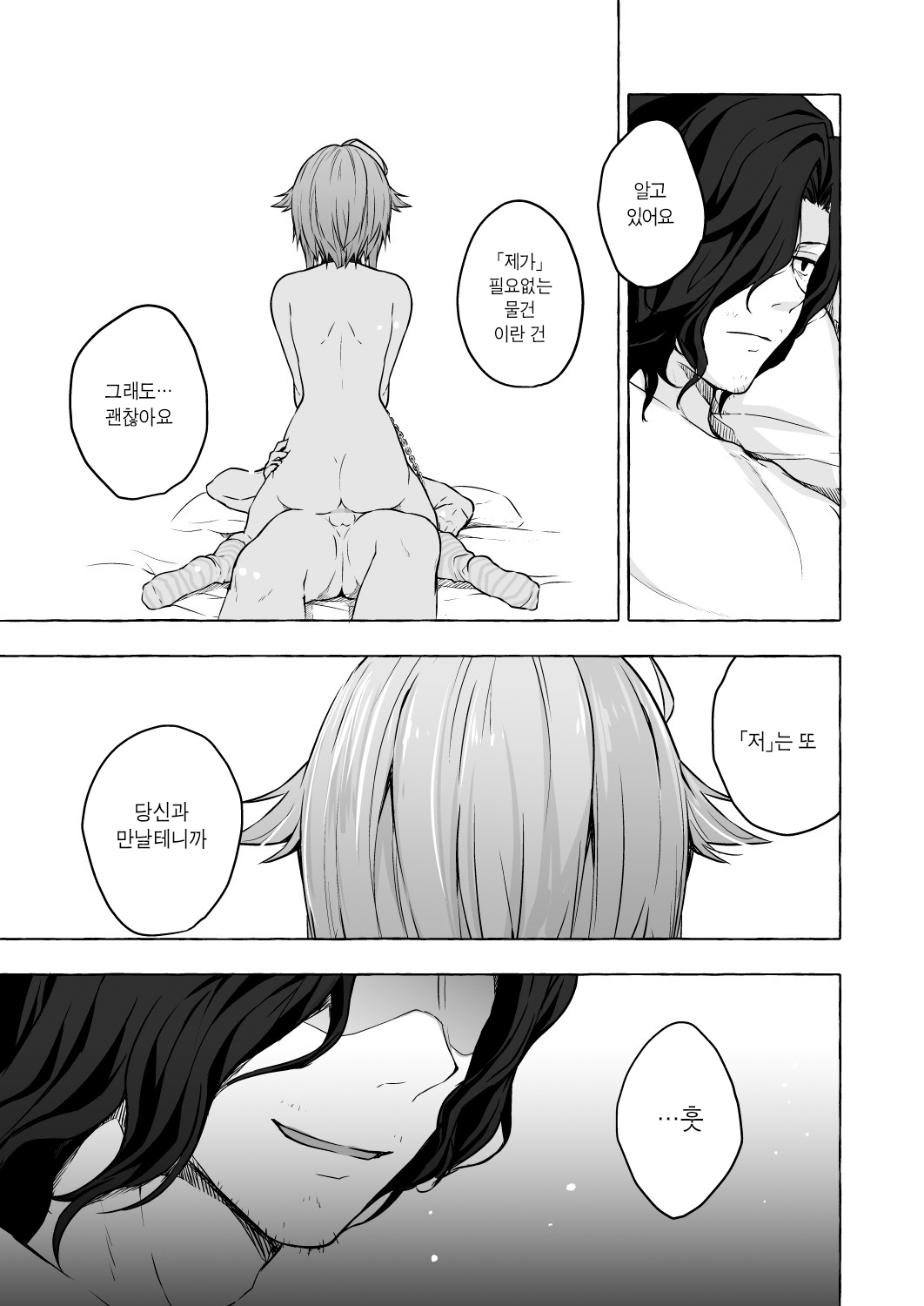 Nyancology 9 -Kitsunegawa Kon to Misshitsu no Jouhou Kyouyuu-ㅣ냥콜로지9 -키츠네카와와밀실의정보공유- page 12 full