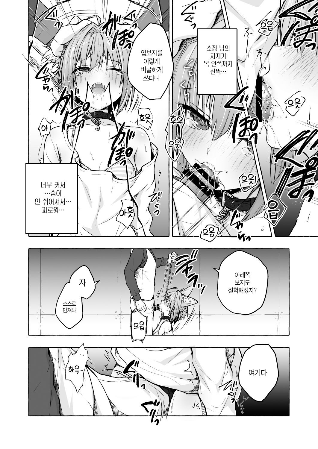Nyancology 9 -Kitsunegawa Kon to Misshitsu no Jouhou Kyouyuu-ㅣ냥콜로지9 -키츠네카와와밀실의정보공유- page 5 full