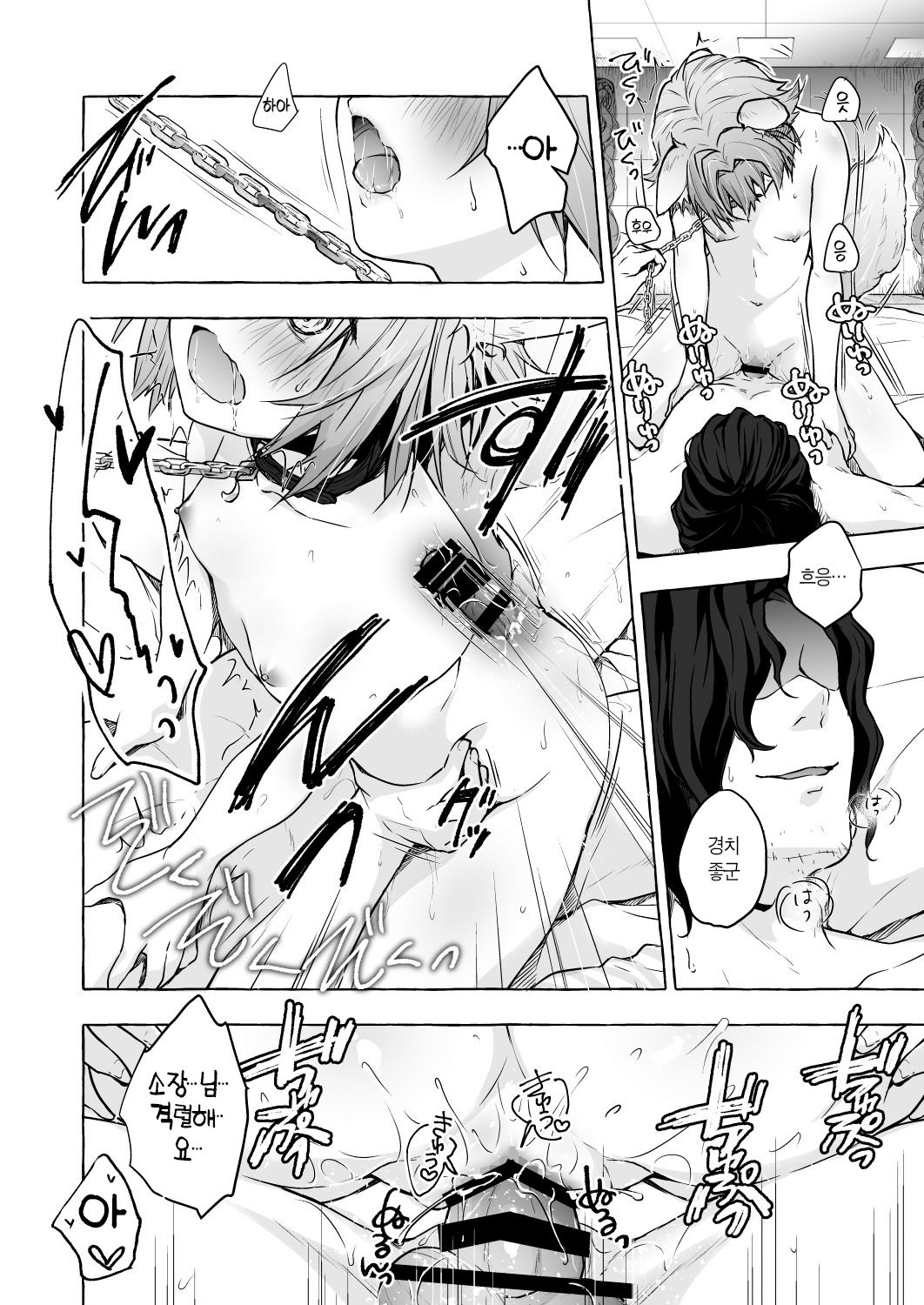 Nyancology 9 -Kitsunegawa Kon to Misshitsu no Jouhou Kyouyuu-ㅣ냥콜로지9 -키츠네카와와밀실의정보공유- page 9 full