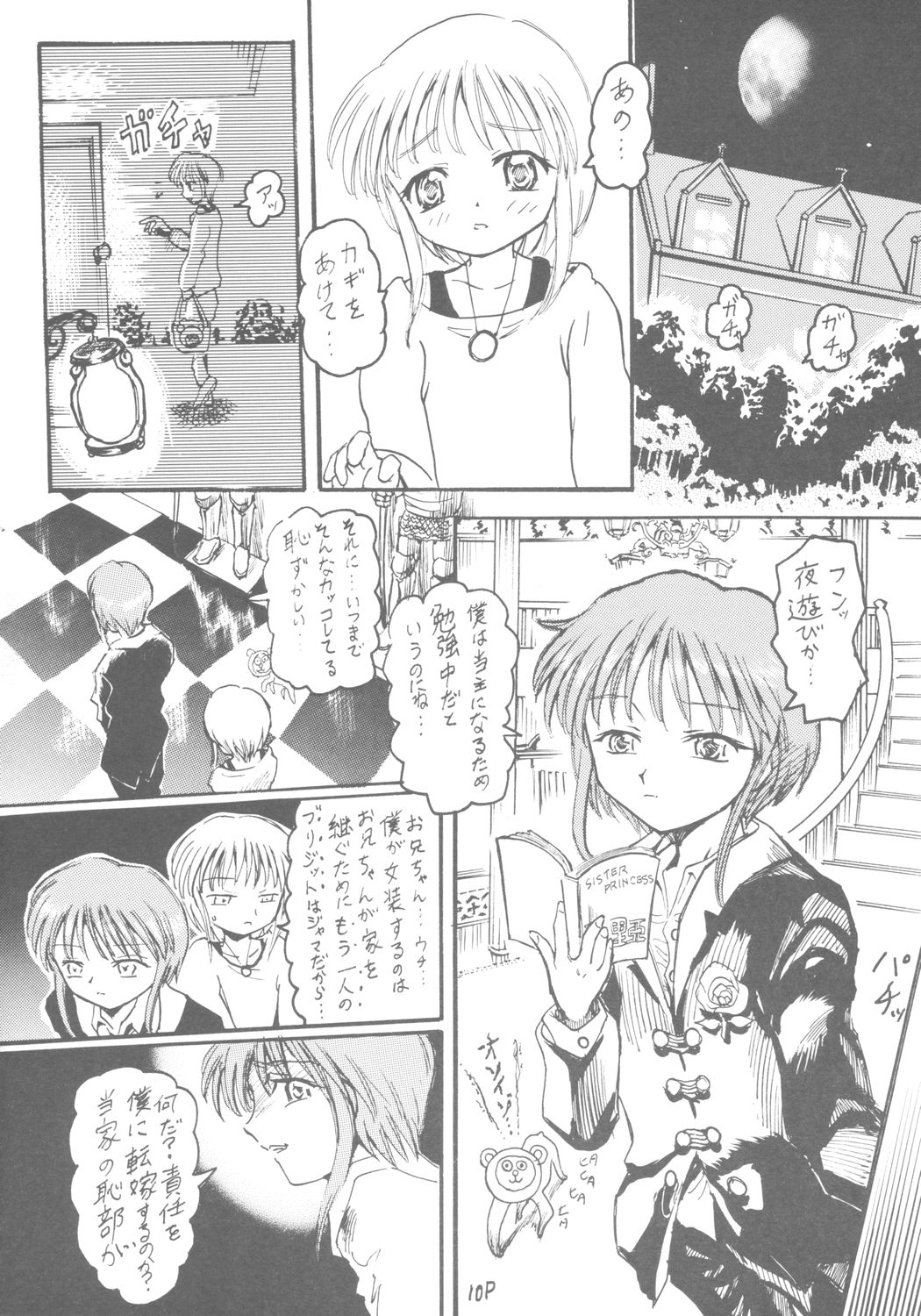 6 Shoku Sentai Buriranger page 11 full