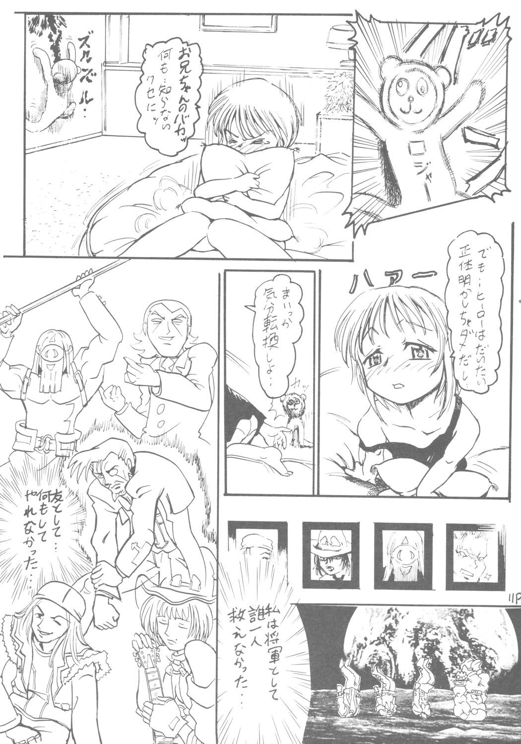 6 Shoku Sentai Buriranger page 12 full