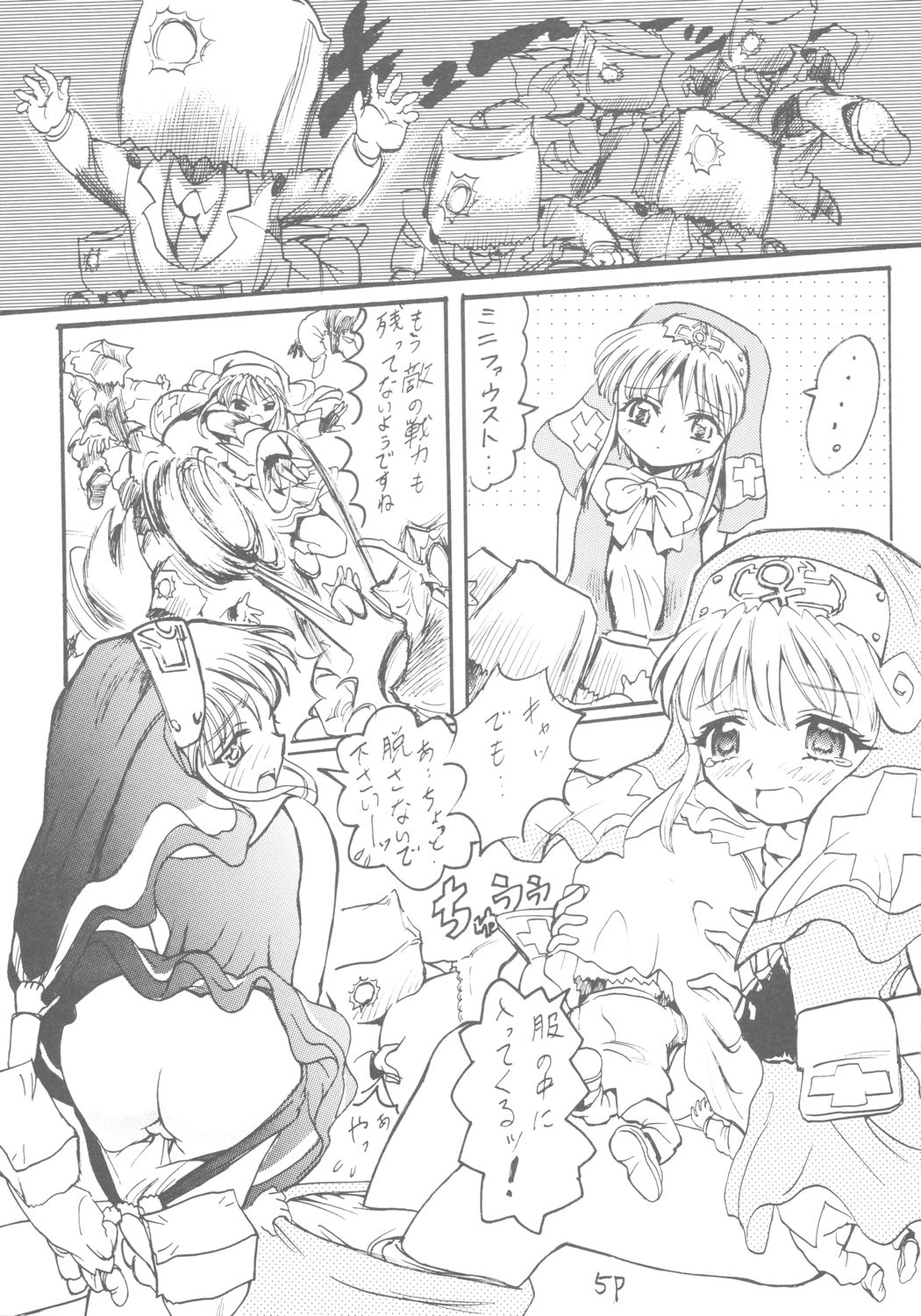 6 Shoku Sentai Buriranger page 6 full