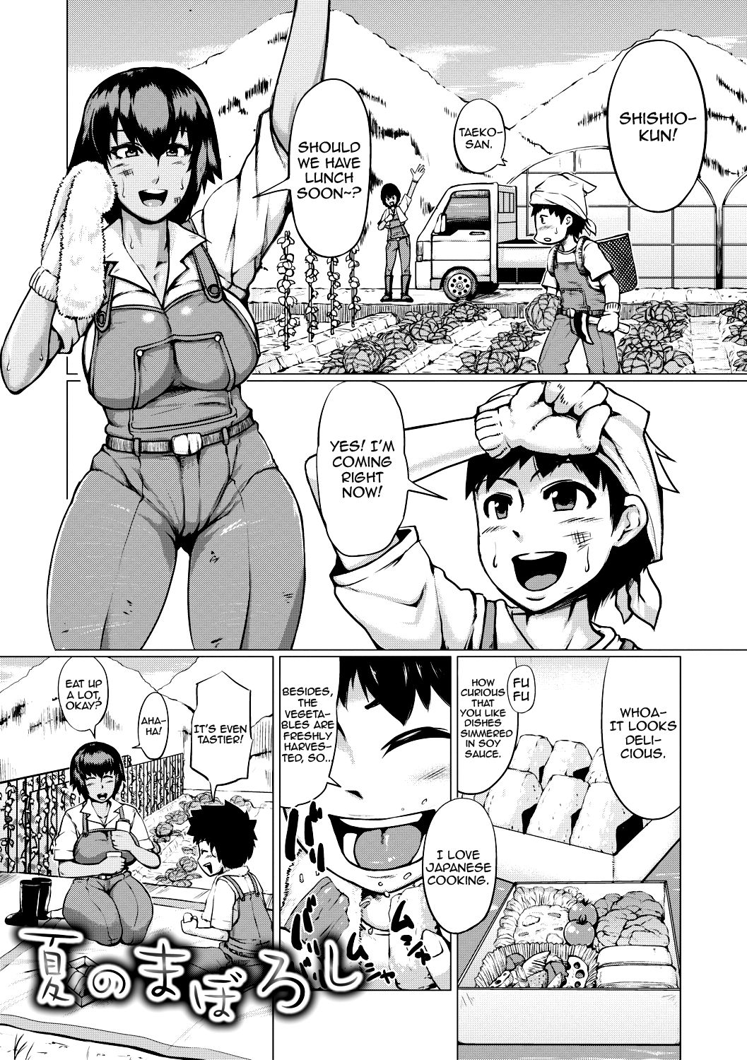 Natsu no Maboroshi page 1 full