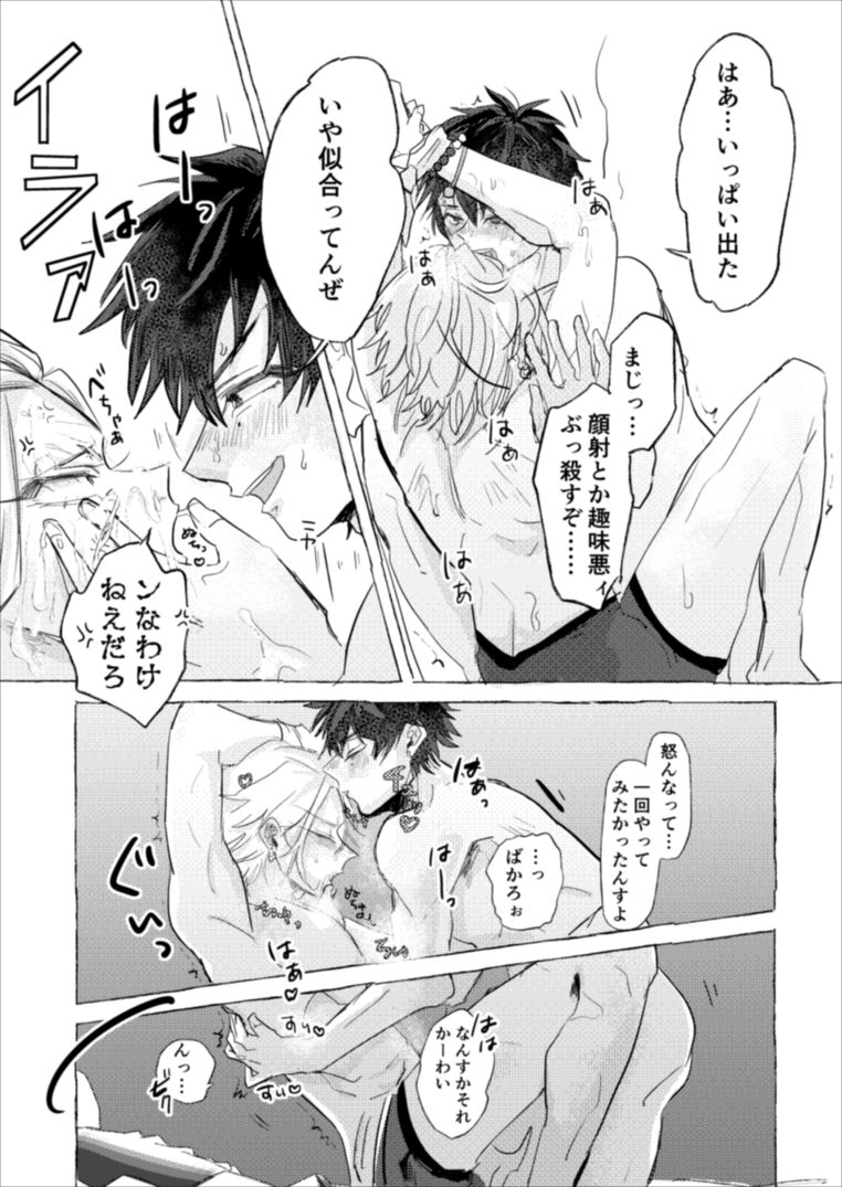 Anta no Shiranai Tengoku page 12 full