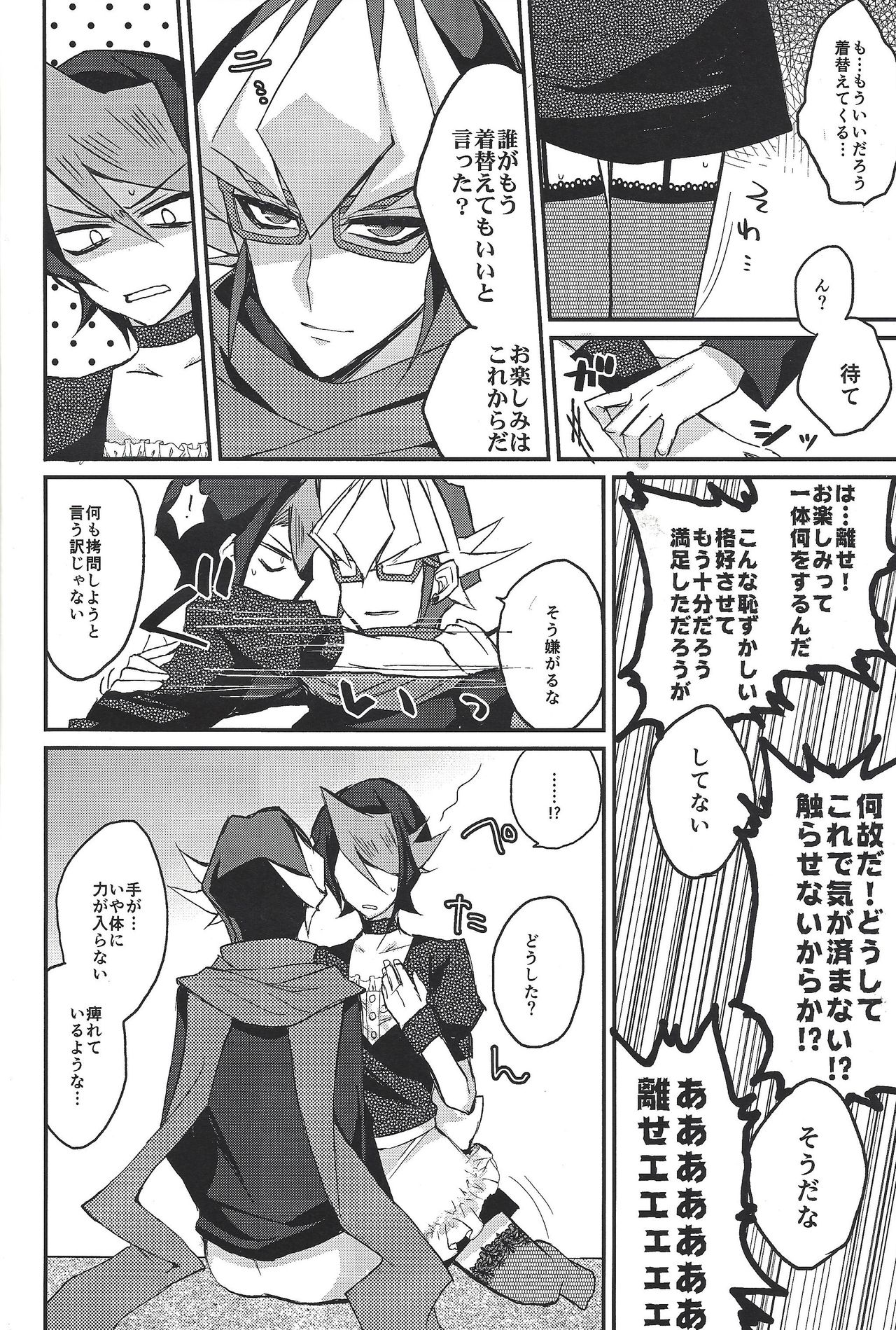 Hangyaku no tsubasa meido raputāzu page 11 full
