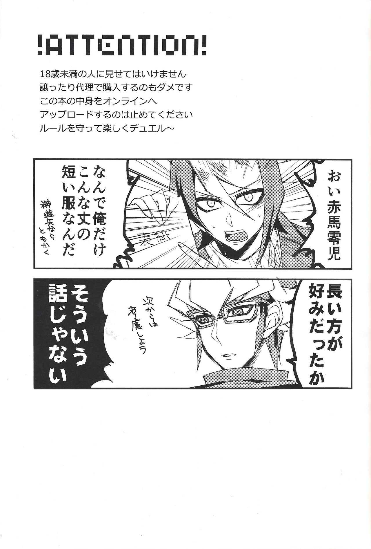 Hangyaku no tsubasa meido raputāzu page 2 full
