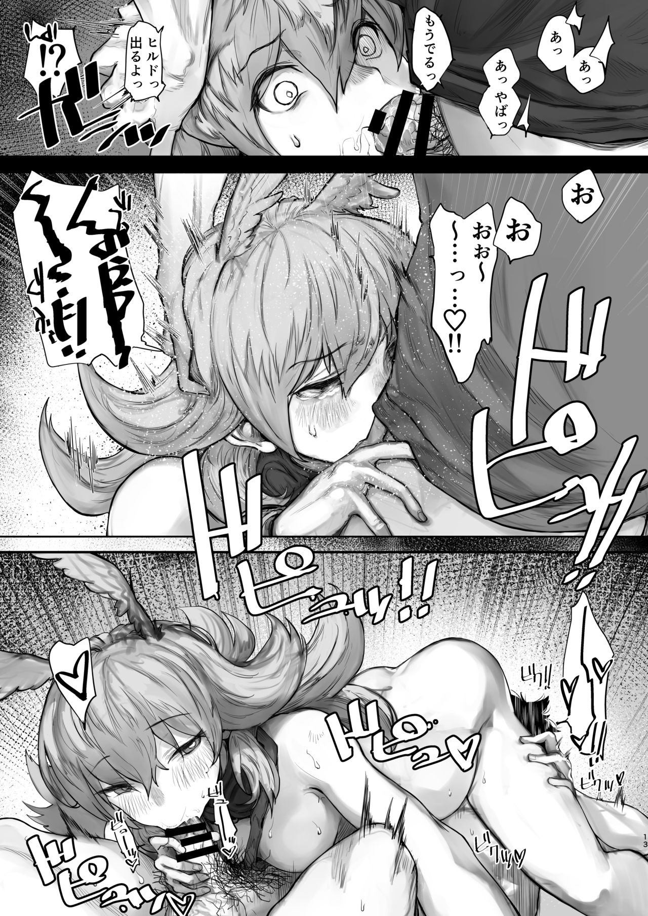 Reiki Ijiri page 11 full