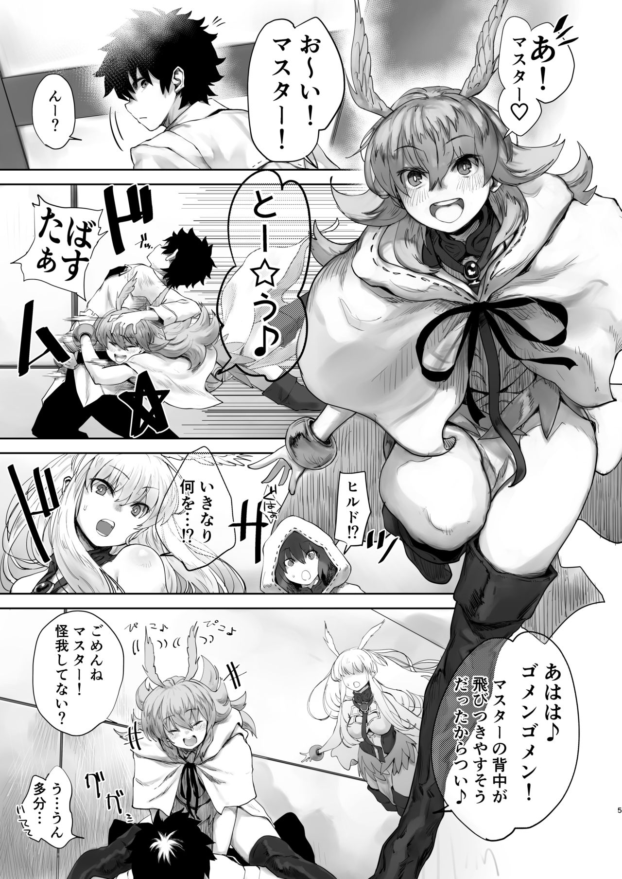 Reiki Ijiri page 3 full