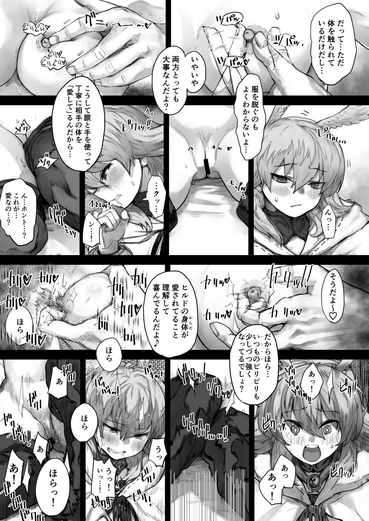 Reiki Ijiri page 7 full