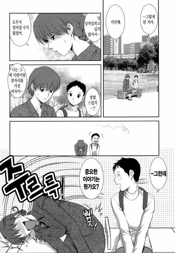 Hitozuma Audrey-san no Himitsu ~30-sai kara no Furyou Tsuma Kouza~ page 12 full
