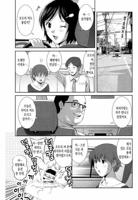 Hitozuma Audrey-san no Himitsu ~30-sai kara no Furyou Tsuma Kouza~ page 9 full