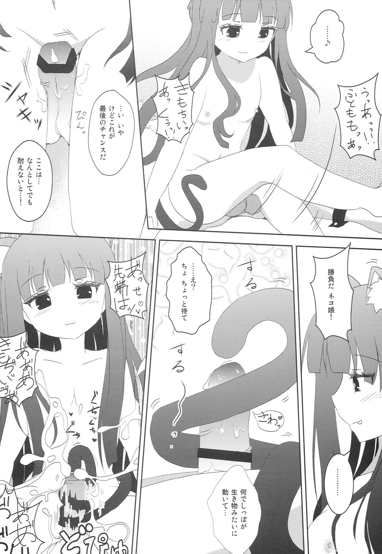 Chihiro-san ni Kokuhaku Shitara, Idol-tachi ni Mawasaretanda ga. page 11 full