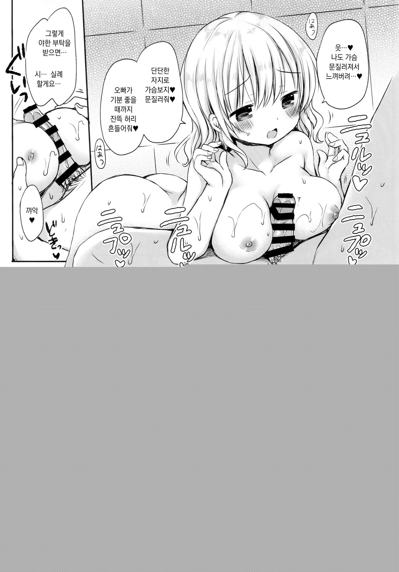 Succubus 3 Shimai to Harem Sex | 서큐버스 3자매와 하렘 섹스 page 12 full