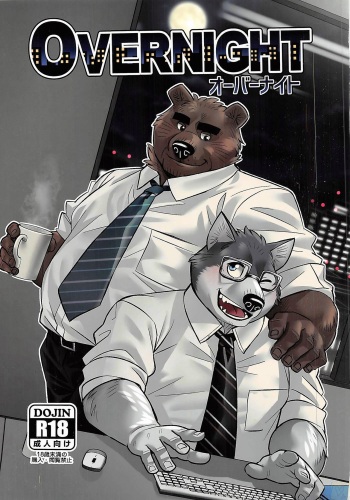 (Kansai! Kemoket 7) [Yuutopia (Oaks)] Overnight [English] cover