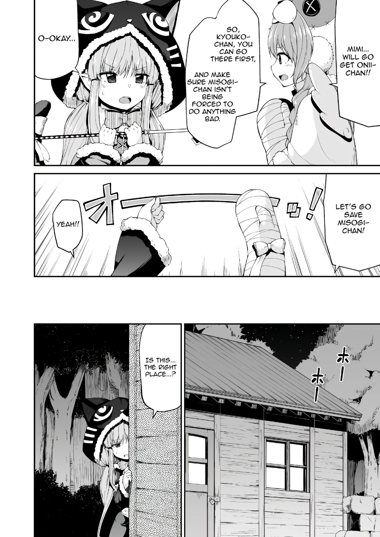 Kyouka-chan to Okashi Party | Candy Party with Kyouka-chan page 3 full