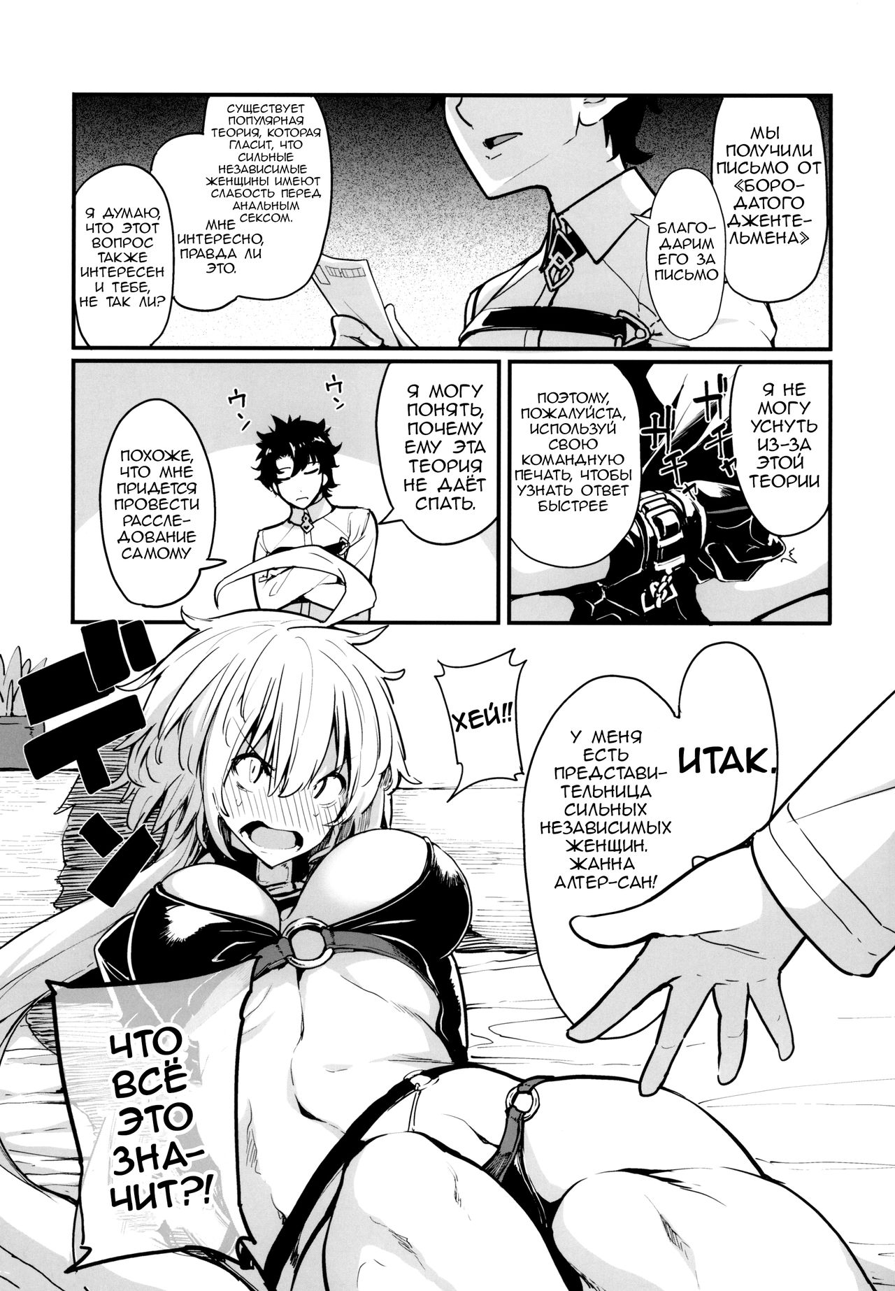 Kuroneko ga Nyan to Naku. 2 | Черная кошка кричит ня! page 3 full