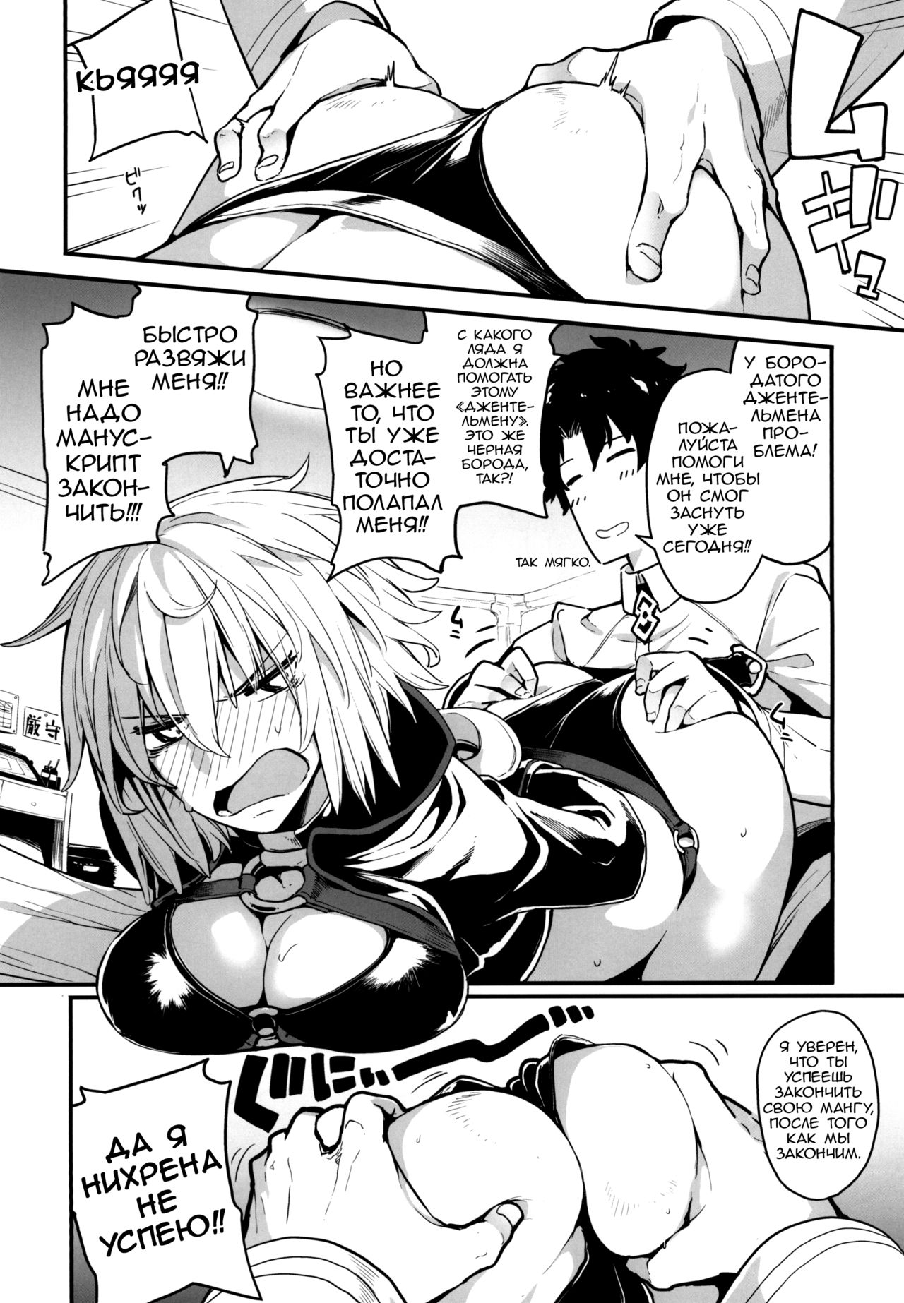 Kuroneko ga Nyan to Naku. 2 | Черная кошка кричит ня! page 4 full