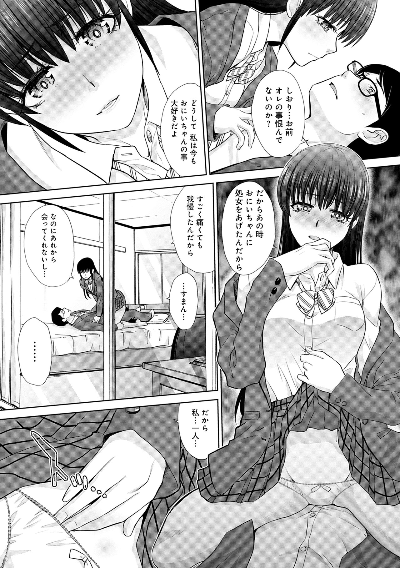 Mesugao page 12 full