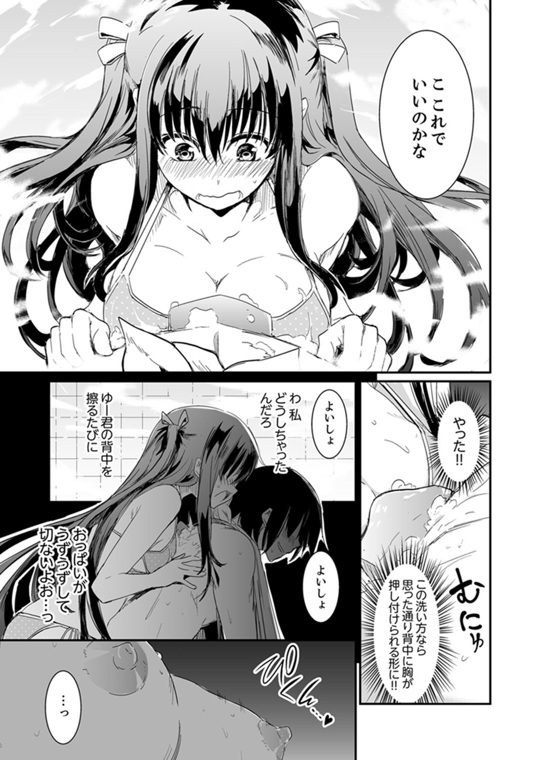 Hotondo SEX! Kahogona Neechan no Oppai Kanbyou ! ? page 11 full