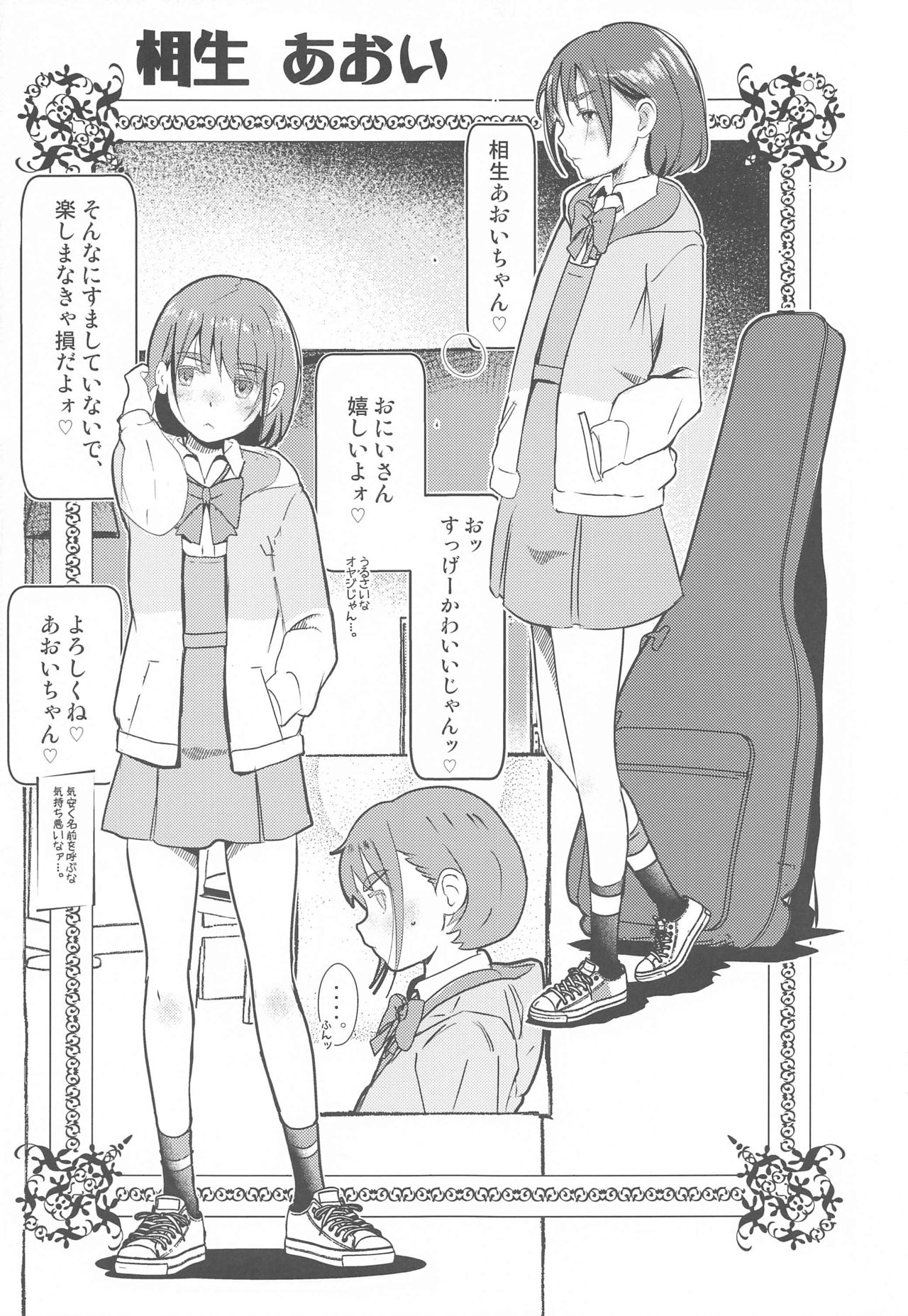Everyone Deserves Music page 12 full
