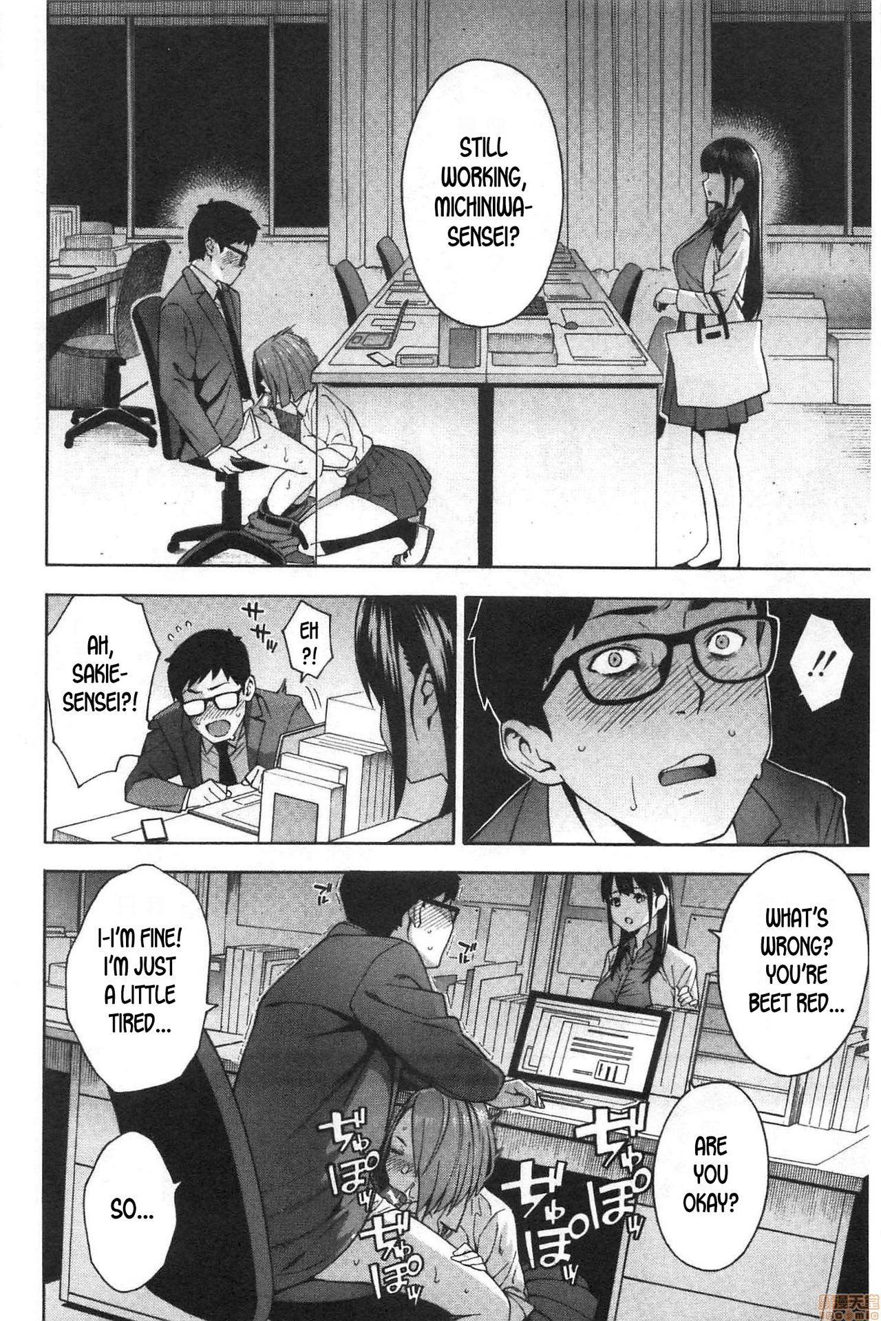 Kowaku | Seduction page 12 full