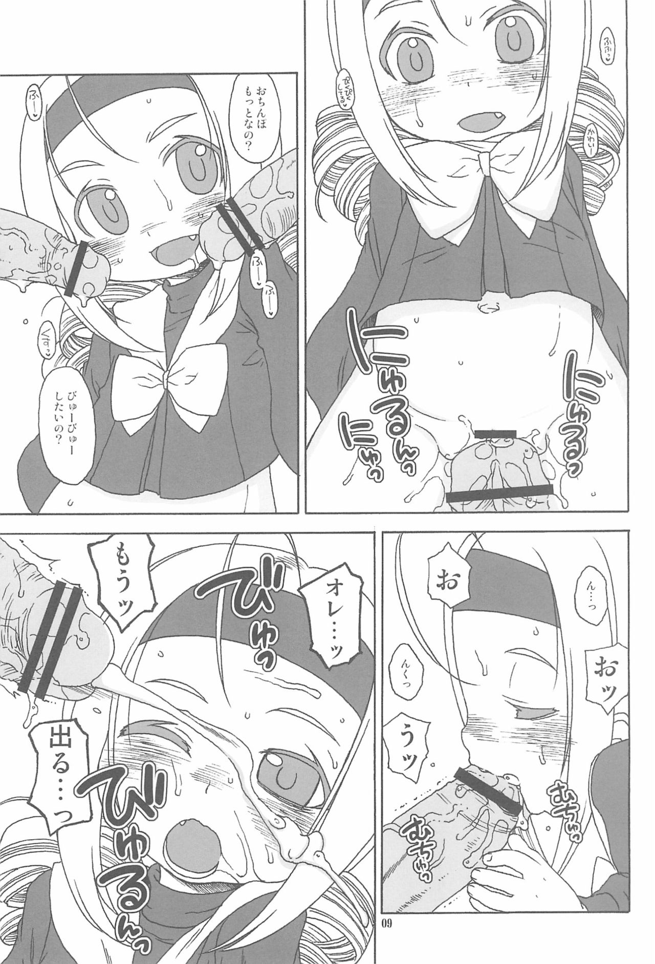 Momoiro Hiyoko 2 page 11 full