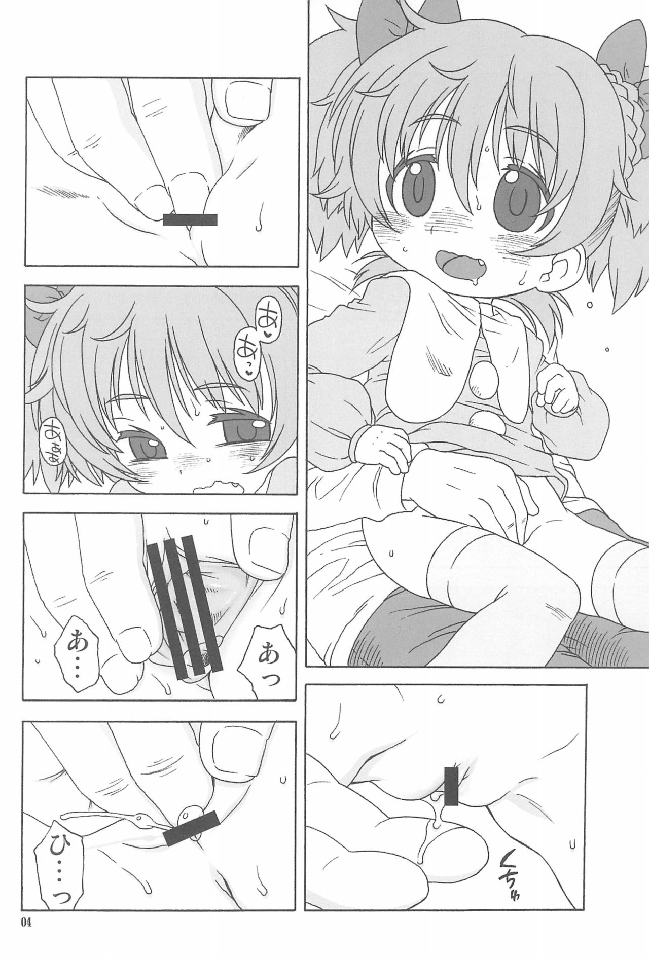 Momoiro Hiyoko 2 page 6 full